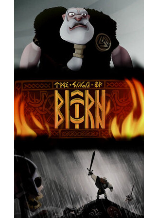 мультик The Saga of Biorn (Сага о Бьорне (2011)) 16.08.22
