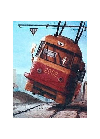 мультик Шел трамвай №9 (2002) 16.08.22