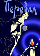 Перевал (1988)