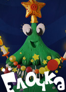 Ёлочка (2016)