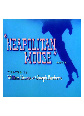 мультик Neapolitan Mouse (Неаполитанские страсти (1954)) 16.08.22