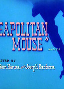 Неаполитанские страсти (1954)