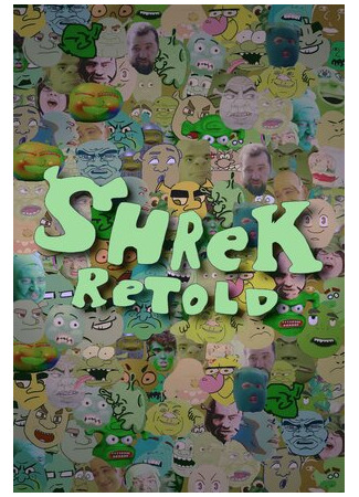 мультик Shrek Retold (2018) 16.08.22