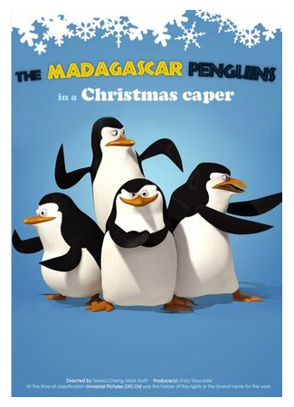 мультик The Madagascar Penguins in a Christmas Caper (Пингвины из Мадагаскара в рождественских приключениях (2005)) 16.08.22