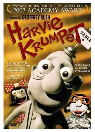 мультик Харви Крампет (2003) (Harvie Krumpet) 16.08.22