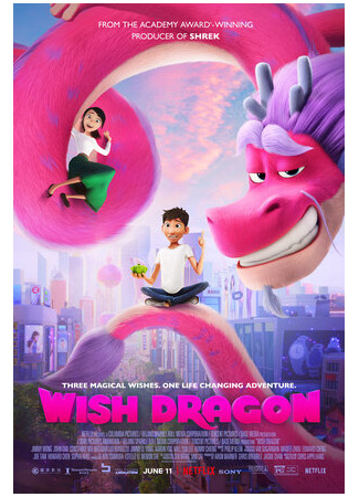 мультик Wish Dragon (Волшебный дракон (2021)) 16.08.22