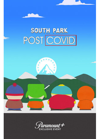 мультик Южный Парк: После COVID’а (ТВ, 2021) (South Park: Post Covid) 16.08.22