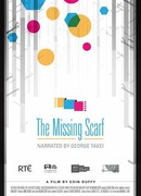 Потерянный шарф (2013)