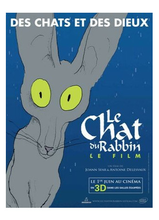 мультик Le chat du rabbin (Кот раввина (2011)) 16.08.22
