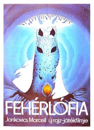 мультик Fehérlófia (Сын белой лошади (1981)) 16.08.22