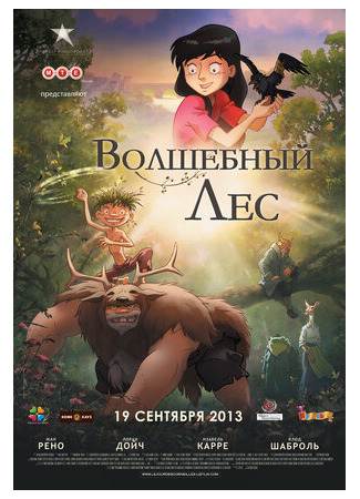 мультик Le jour des corneilles (Волшебный лес (2012)) 16.08.22