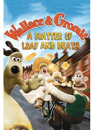 мультик A Matter of Loaf and Death (Уоллес и Громит: Дело о смертельной выпечке (ТВ, 2008)) 16.08.22