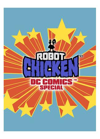 мультик Robot Chicken: DC Comics Special (Робоцып: Специально для DC Comics (ТВ, 2012)) 16.08.22