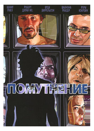 мультик Помутнение (2006) (A Scanner Darkly) 16.08.22