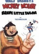 Маленький храбрый портняжка (1938)
