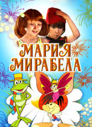 Мария, Мирабела (1981)