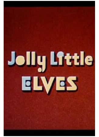 мультик Jolly Little Elves (Маленькие веселые эльфы (1934)) 16.08.22