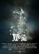 Йойо среди звезд (2003)