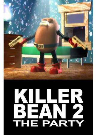 мультик Киллер Боб 2: Вечеринка (2000) (The Killer Bean 2: The Party) 16.08.22