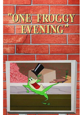 мультик Один лягушачий вечер (1955) (One Froggy Evening) 16.08.22