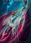 Цзян Цзыя: Легенда об обожествлении (2020)