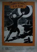 Тайна острова Бэк-Кап (1958)