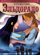 Путешествие в Эльдорадо (2002)