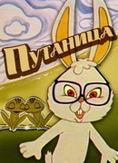Путаница (ТВ, 1974)