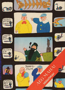 Небылицы (1984)