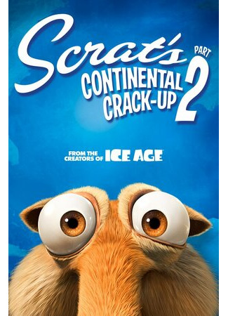 мультик Скрат и континентальный излом 2 (2011) (Scrat&#39;s Continental Crack-Up: Part 2) 16.08.22