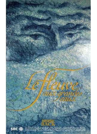 мультик Le fleuve aux grandes eaux (Могучая река (1993)) 16.08.22