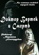 Доктор Бартек и Смерть (1989)