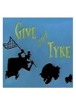 мультик Give and Tyke (1957) 16.08.22