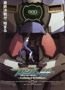 Мобильный воин Гандам 00: Пробуждение Инноватора (2010)