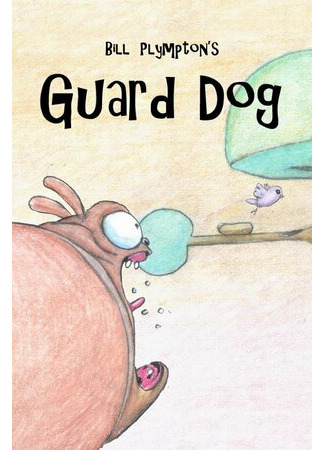 мультик Guard Dog (Собака — охранник (2004)) 16.08.22