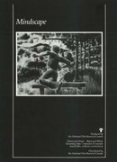 Воображаемый пейзаж (1976)