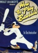 Как играть в бейсбол (1942)