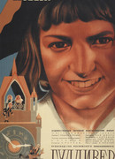 Новый Гулливер (1935)