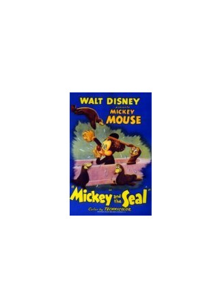 мультик Mickey and the Seal (Микки и тюлень (1948)) 16.08.22