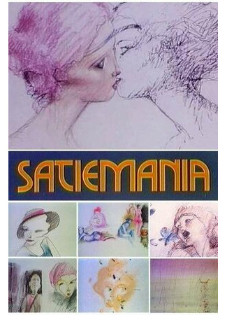 мультик Сатимания (1978) (Satiemania) 16.08.22