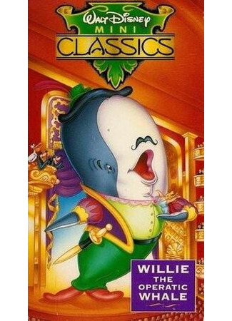 мультик Вилли — поющий кит (1946) (Willie the Operatic Whale) 16.08.22