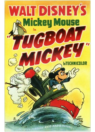 мультик Буксир Микки Мауса (1940) (Tugboat Mickey) 16.08.22