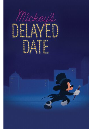 мультик Mickey&#39;s Delayed Date (Микки Маус опаздывает на свидание (1947)) 16.08.22