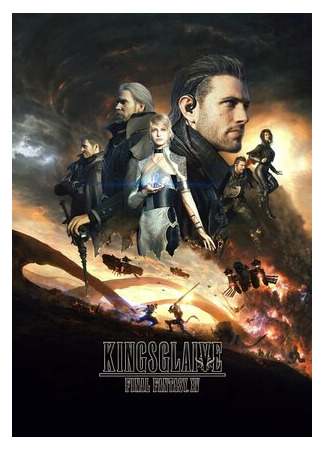 мультик Кингсглейв: Последняя фантазия XV (2016) (Kingsglaive: Final Fantasy XV) 16.08.22