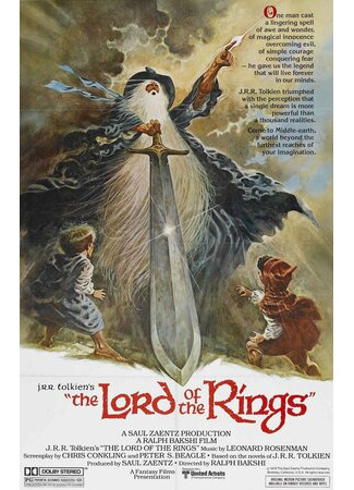 мультик The Lord of the Rings (Властелин колец (1978)) 16.08.22