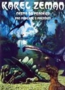 Необычайное путешествие (1955)