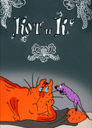 Кот и Ко (1990)