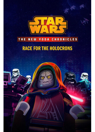 мультик Новые хроники Йоды: Борьба за голокроны (ТВ, 2014) (The New Yoda Chronicles: Race for the Holocrons) 16.08.22