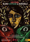 Слепая Вайша (2016)