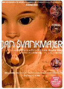 Дон Жуан (1969)